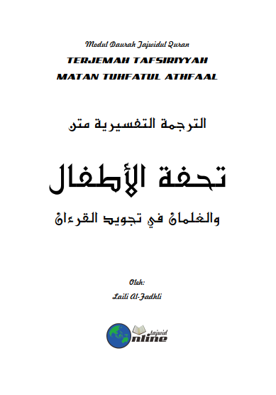 Terj Tuhfatul Athfal